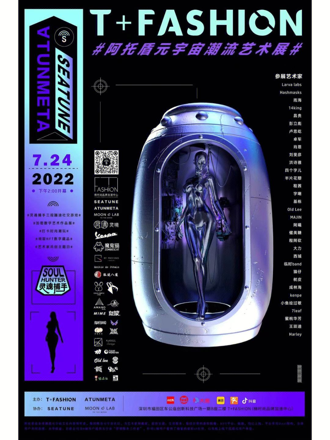 AVAX官方发布与FTX携手，开启元宇宙新纪元！