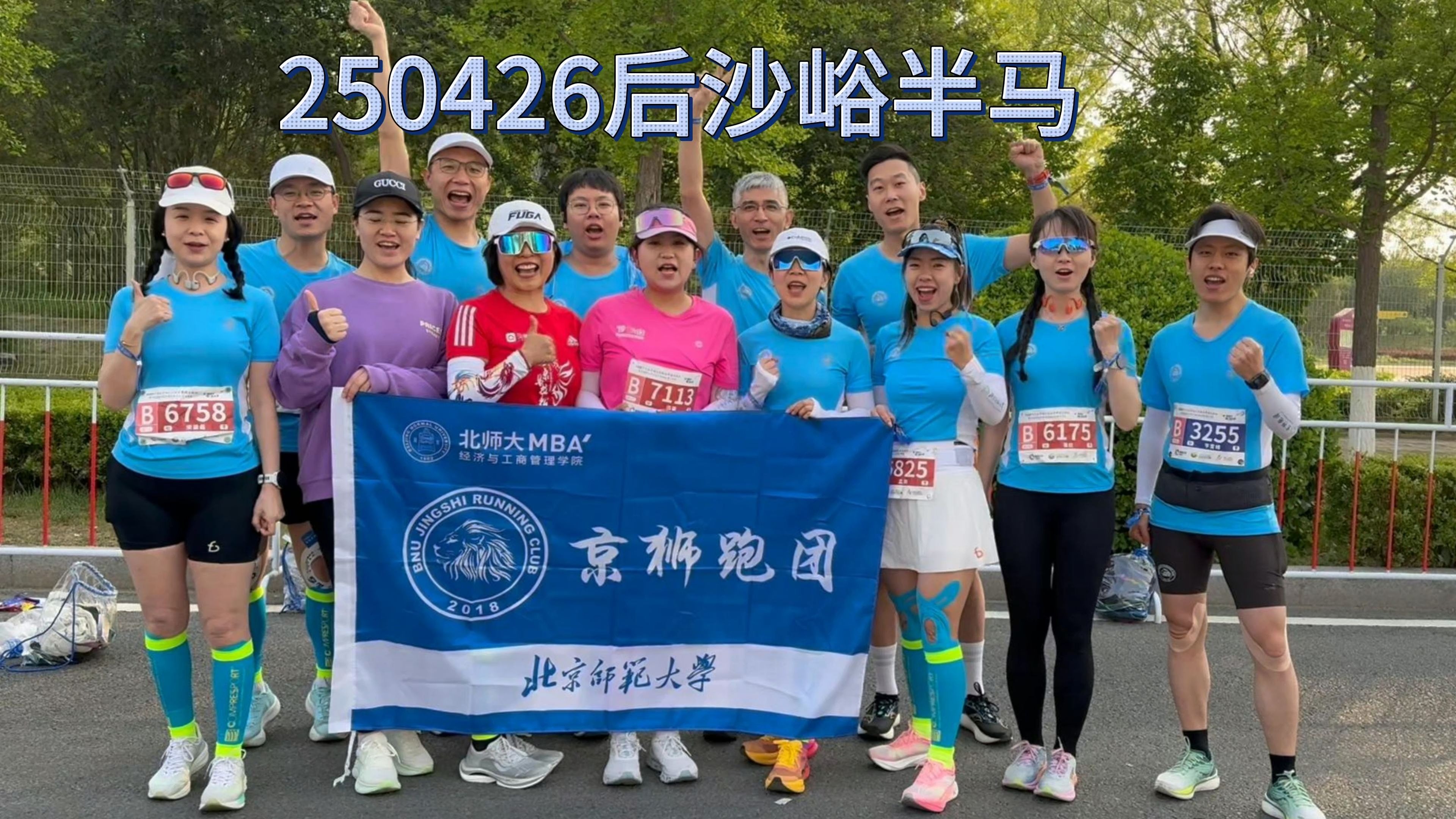 包含马拉松友谊赛上演强强对话，漓江猎隼队逆转西城银狐队，团队配合流畅；技战术储备厚实的词条